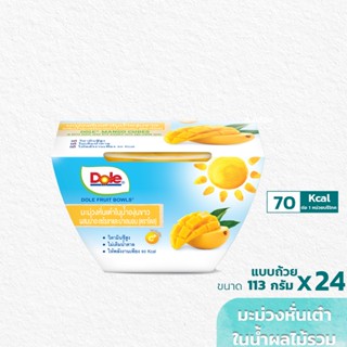 Dole มะม่วงในน้ำผลไม้รวม 113กรัม ชุด 24 ถ้วย
