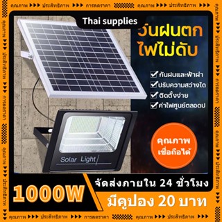 💡พร้อมส่ง💡 ไฟพลังงานแสงอาทิตย์ กันน้ำ ป้องกันฟ้าผ่า ครัวเรือน 1000W โคมไฟโซล่าเซลล์ ชนบท การเหนี่ยวนำ ไฟติดผนังโซล่าเซลล