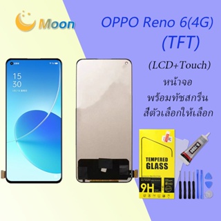 For OPPO Reno6(4G) อะไหล่หน้าจอพร้อมทัสกรีน หน้าจอ LCD Display Touch Screen(TFT)