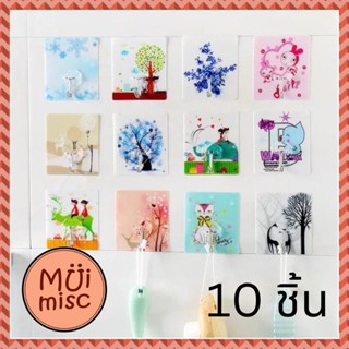 MUIMISC -  (10 ชิ้น) ที่ติดผนังแขวนสิ่งของ ที่แขวนของติดผนัง แรงยึดสุง รับน้ำหนักได้ดี คละลายน่ารัก ตะขอติดผนัง ตะขอแขวน