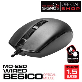 SIGNO Optical Mouse รุ่น MO-280 (เมาส์ออพติคอล)