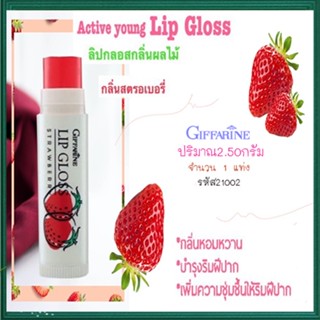 ของแท้✅ลิปทาปากกิฟฟารีนลิปกลอสกลิ่นผลไม้กลิ่นสตอเบอรี่หอมหวานบำรุงริมฝีปาก/1แท่ง/รหัส21002/ขนาด2.50กรัม🔥9hoT