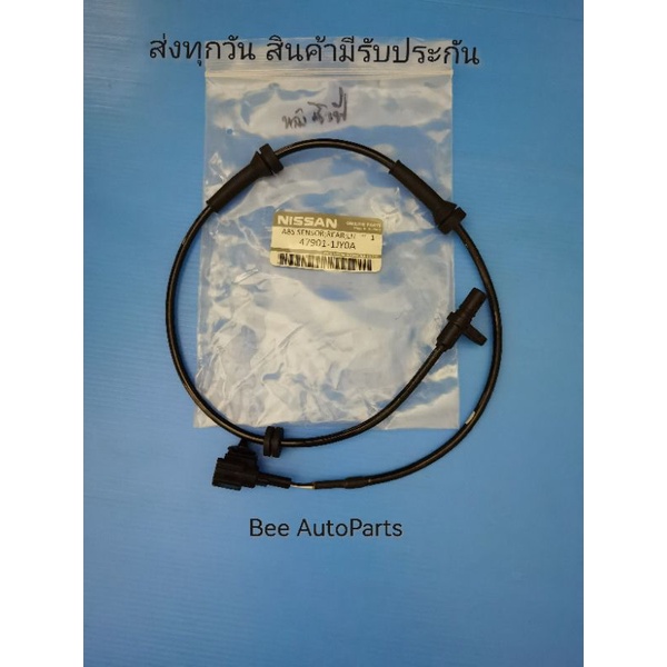 เซ็นเซอร์​ ABS​หลัง​ ข้างช้าย Nissan​ ชิวฟี่​ แท้​ #47901-1KY0A