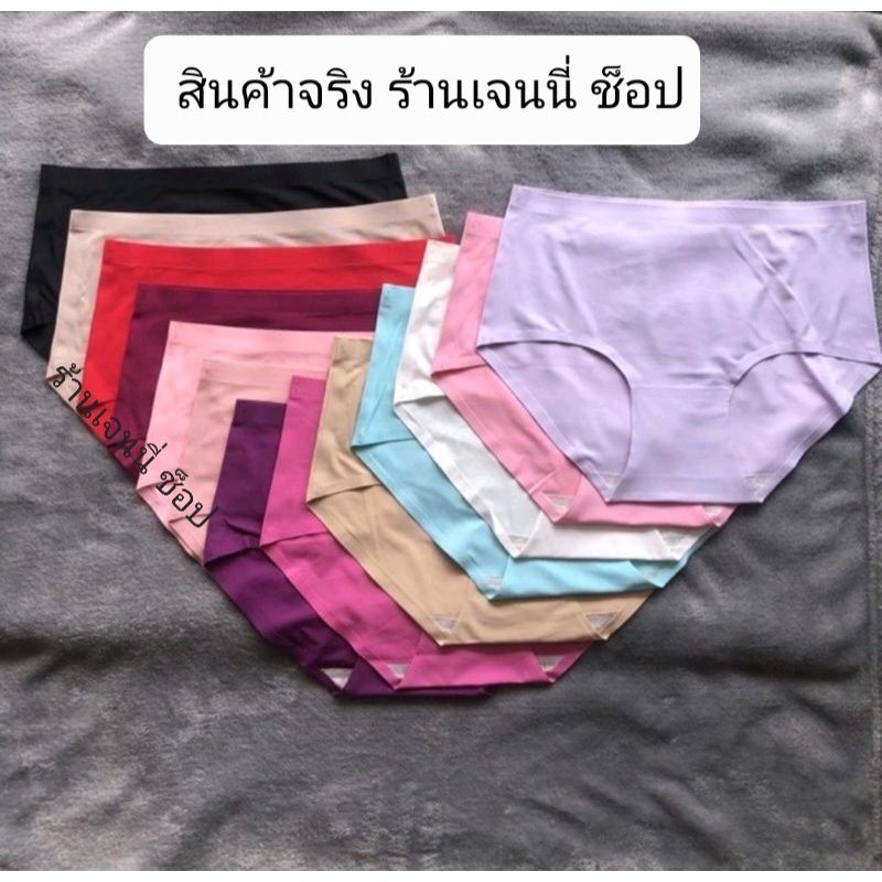 910 กางเกงในไร้ขอบ S-XL ผ้าเย็นเนื้อเนียนลื่นผิว พับขอบทั้งตัว พร้อมส่งจ้า