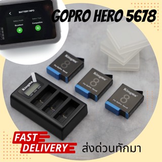 แบต GoPro Battery (Gopro Hero / GoPro Hero 8 / GoPro Hero 7 / GoPro Hero 6 / GoPro Hero 5 )