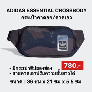 กระเป๋าคาดเอวลายพราง  Adidas ของแท้พร้อมส่ง