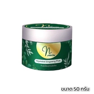 โสมผัก NWHITE Vegatabel Ginseng