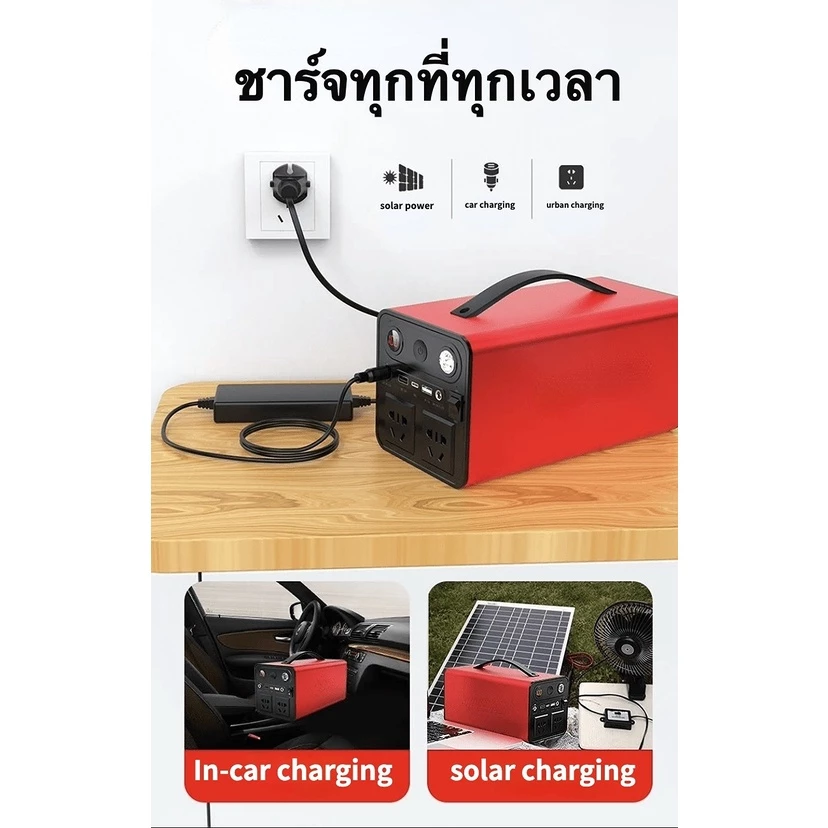 Power Station 300W 220V เครื่องสำรองไฟแคมปิ้ง thumbnail 4
