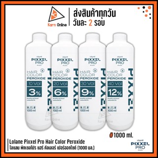 Lolane Pixxel Pro Hair Color Peroxide โลแลน พิกเซลโปร แฮร์ คัลเลอร์ เปอร์ออกไซด์ (1000 มล.)