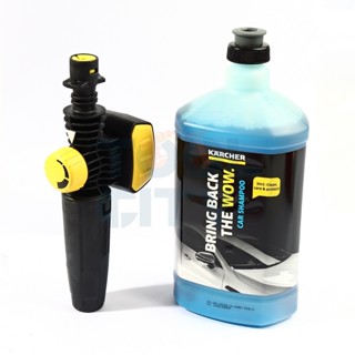 KARCHER FJ 10 C FOAM NOZZLE AUTO สามารถออกใบกำกับภาษีเต็มรูปแบบได้ (คาร์เชอร์)