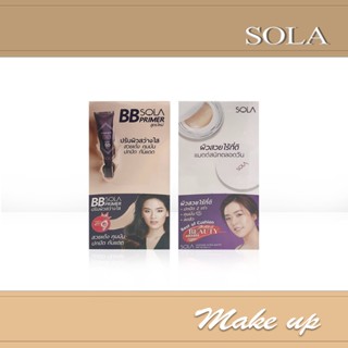 Sola Base Make up เครื่องสำอางค์แบบซอง โซลา ขนาด 1 กล่อง [7mlx6ซอง]