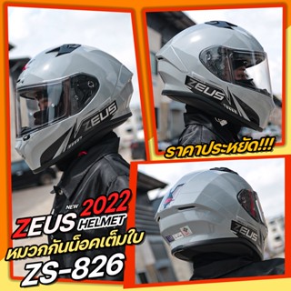 ZEUS HELMET หมวกกันน็อคเต็มใบ รุ่น ZS-826 BK19