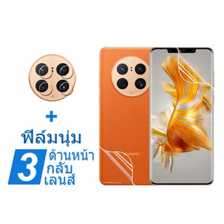 ฟิล์มไฮโดรเจลนิ่ม Huawei Mate 50 40 Pro กันรอยหน้าจอ พร้อมฝาครอบเลนส์ สําหรับ Huawei P50 P40 P30 P20 Pro Nova 10 9 Pro Mate 30 40 50 20 Pro