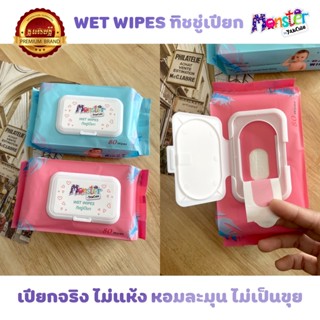 ทิชชู่เปียกสำหรับเด็กสูตรน้ำเเร่ 80 เเผ่น x 5 ห่อ (1 ห่อหนักครึ่งโล) BabyWipes ยักษ์คิวท์ มีอย. (คละสีนะคะ) - (S)