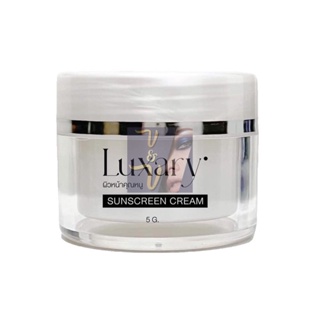 (5g.) Luxary Sunscreen Cream กันแดด ลัคชัวรี่