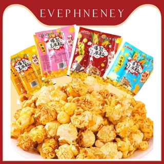 ข้าวโพดคั่วPopcorn  สำเร็จรูป ทำเองเพียง5 นาที 100 กรัม/ถุง