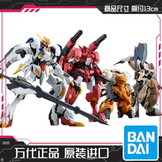 [โปรโมชั่นระดับไฮเอนด์] Bandai ชุดประกอบโมเดล 64141 HG Iron Blood Set Barbatos Guxin Meteor PB Limited TZLV