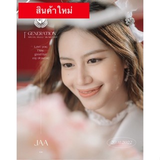 (ราคาถูก)รวมของสะสม จ๋า bnk48 Jaa BNK48 Believer กีฬาสี ปก 2 ปี ปกต่างๆ แอคพิเศษซาโยนาระ คลอ