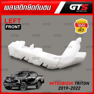 พลาสติก ยึดกันชนหน้า ขายึดกันชนหน้า สีขาว สำหรับ Mitsubishi Triton Triton MR L200 ปี 2019-2022