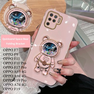 ใหม่ เคสโทรศัพท์มือถือแบบนิ่ม TPU มีทรายไหล ลายหมีอวกาศ นักบินอวกาศ พร้อมที่ตั้งวาง พับได้ หรูหรา สําหรับ OPPO F7 F9 F11 F11 Pro A94-4G F19 Pro A74-4G F19-4G F17 Pro A93-4G