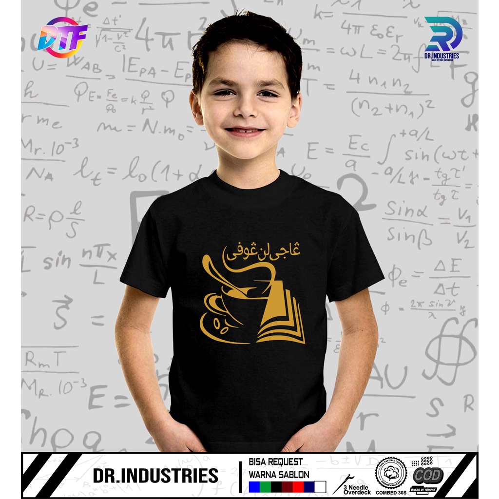 เสื้อยืดพรีเมี่ยม CHILDRENS, ISAMIC SANTRI COFFEE DAKWAH - DR INDUSTRAIES