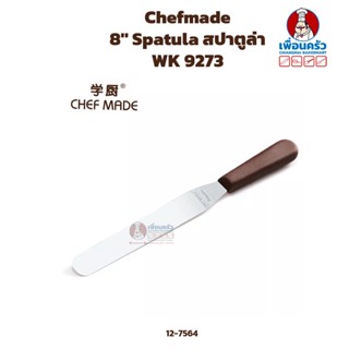 Chefmade 8 Spatula สปาตูล่า WK 9273 (12-7564)