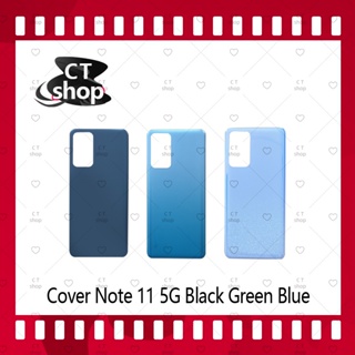 สำหรับ Xiaomi Redmi Note 11 5G อะไหล่ฝาหลัง หลังเครื่อง Cover อะไหล่มือถือ คุณภาพดี CT Shop