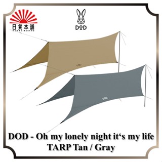 DOD - Oh my lonely night it‘s my life TARP Tan / Gray / TT1-758-TN / TT1-758-GY / Tarp / Tent / Outdoor / Camping