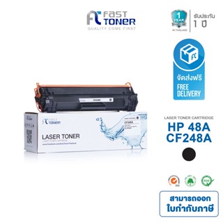 ส่งฟรี!! Fast Toner หมึกเทียบเท่า HP 48A(CF248A) Black For HP LaserJet Pro M15/ M15W/ M28/ M28W