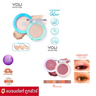 Y.O.U COLORLAND FOCUS ON ME HIGHLIGHTER / Eyeshadow 2.2g. สูตรเกลี่ยง่าย ช่วยให้ผิวมีความฉ่ำ เงางามเป็นประกาย