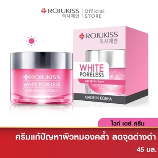 โรจูคิส ไวท์ พอร์เลส เดย์ ครีม SPF35 PA+++ Rojukiss White Poreless Day Cream 45 มล. ( ครีมเกาหลีแท้ สกินแคร์ ครีมกันแดด)