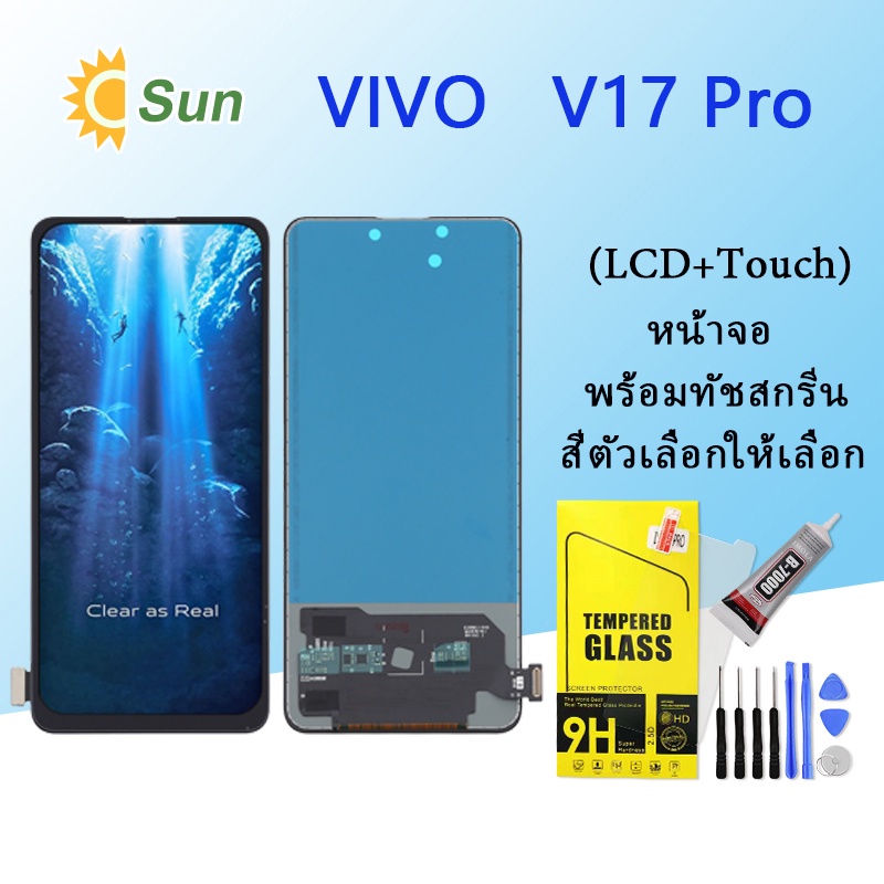 หน้าจอ vivo V17 Pro Lcd อะไหล่ อะไหล่มือถือ LCD จอพร้อมทัชสกรีน วีโว่ vivo V17Pro แถมไขควง