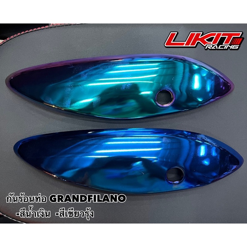กันร้อนท่อทำสี GRANDFILANO รถปี14ถึงปัจจุบัน