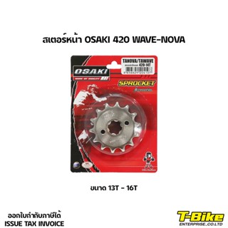 สเตอร์หน้า OSAKI 420 WAVE-NOVA