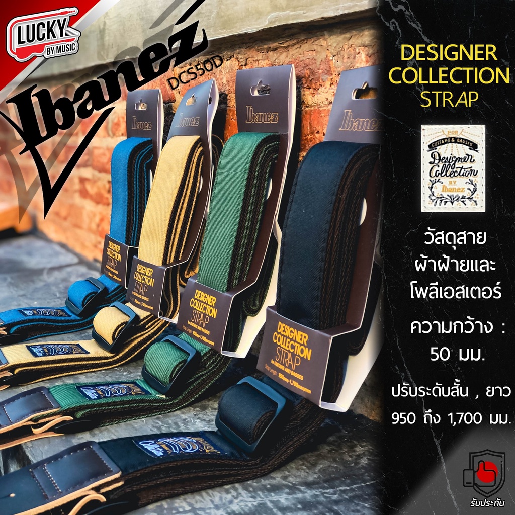 [โค้ดลด/ฟรีปิ๊ก2อัน] Ibanez DCS50D / RockYou สายสะพาย สายสะพายกีตาร์ ✅ ได้ทั้งกีต้าร์ ไฟฟ้า เบส