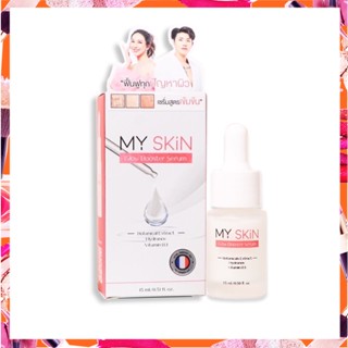 ✅My skin เซรั่มหน้าเงา สูตรลับจากฝรั่งเศส  บรรจุ 15 ml.