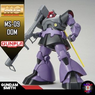 พร้อมส่ง MG 1/100 MS-09 DOM