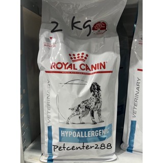 (มีสินค้าพร้อมส่ง)Royal canin Hypoallergenic 2kg สำหรับสุนัขที่แพ้อาหาร