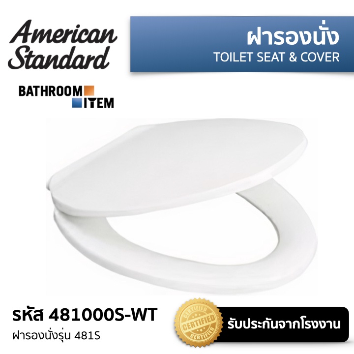 AMERICAN STANDARD; 481000S-WT ฝารองนั่งปิดเเบบนุ่มนวล รุ่น 481S ( 481 4810 48100 481000 481000S ) * 