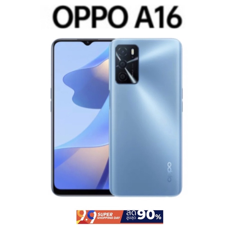 Oppo A16(Ram4/Rom64GB) เครื่องแท้ศูนย์ มือสองสภาพสวย