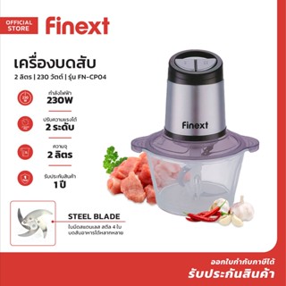 FINEXT เครื่องบดสับ 2 ลิตร 230 วัตต์ รุ่น FN-CP04 |MC|