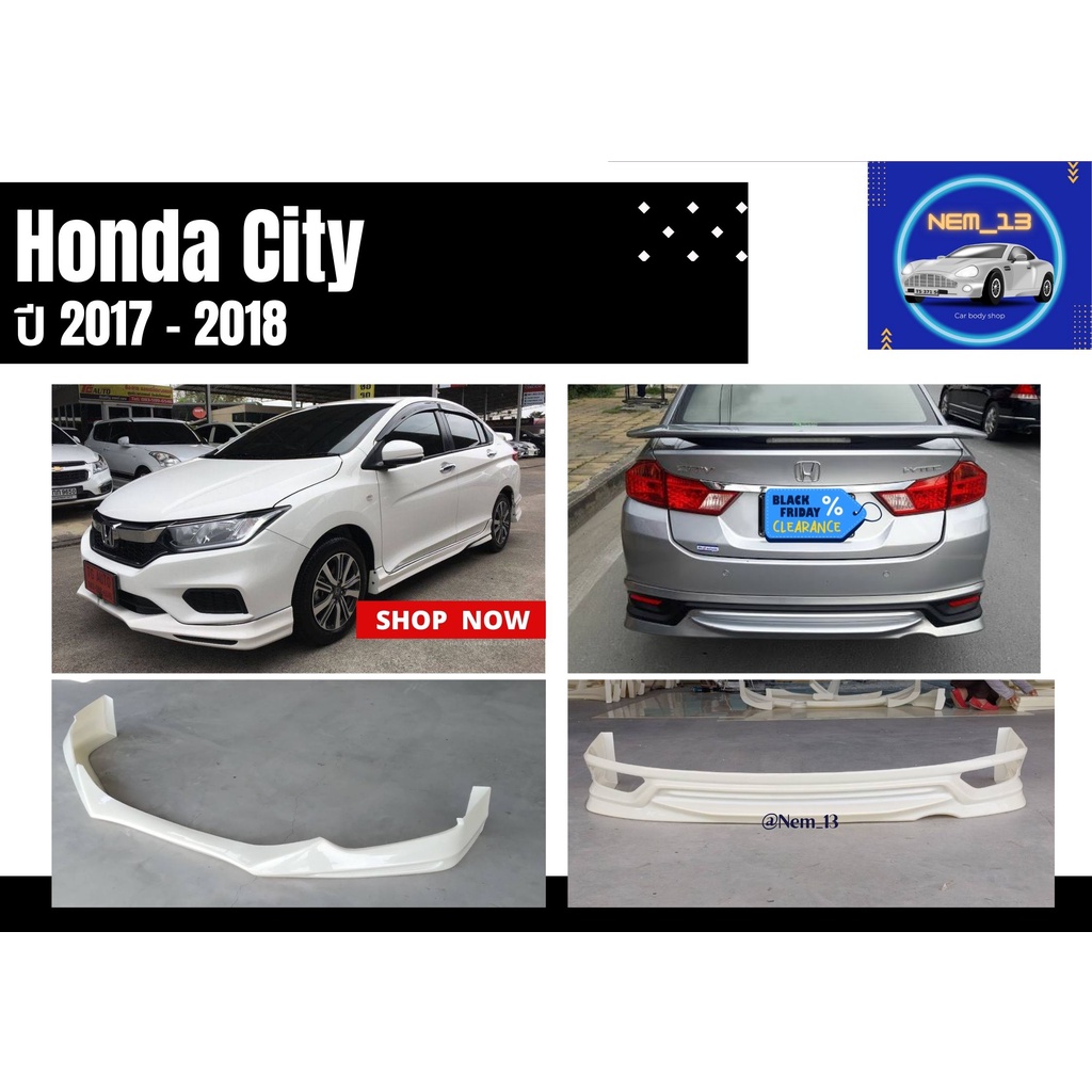 ♥ สเกิร์ต ฮอนด้าซิตี้ Honda City 2017-2018