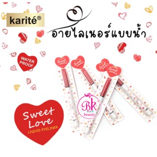 Karite อายไลเนอร์ หัวพูกัน แปรงลื่น กรีดง่าย สีสวยคมชัด ติดทนนาน NO.59098-47