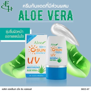 ครีมกันแดด เอลิซ่า เฮเลน่า มอยซ์เจอร์ ยูวี Eliza Helina Moisture UV Expert Protecttion 50+ 30g.