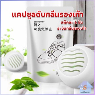 ลูกบอลดับกลิ่นรองเท้า  ลดกลิ่นอับตู้เสื้อผ้า ช่วยให้กลิ่นหอม Air Freshener