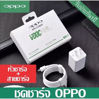 ชุดชาร์จOPPO สายชาร์จOPPO VOOC Micro Usb 1m ของแท้ รองรับรุ่นF9 F5 R15 R11 R11s R9s R9 R11plus OPPO R17 findx R9plus R7s