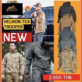 เสื้อแจ็คเก็ต HELIKON-TEX รุ่น TROOPER น้ำหนักเบา