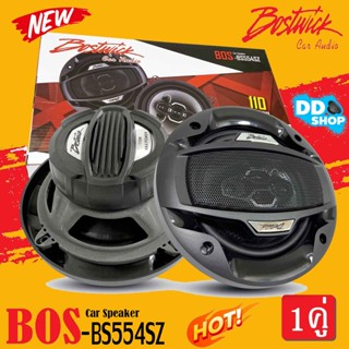 มาใหม่..ลำโพง 5 นิ้ว BOSTWICK รุ่น BOS-BS554SZ เสียงดีกลางชัด แหลมใส ของแท้100%( ราคาต่อคู่ได้2ดอก)