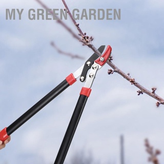 My Green Gardening Tree Pruning Lopping Shears กรรไกรตัดแต่งกิ่งไม้ เครื่องมือตัดแต่งกิ่งไม้