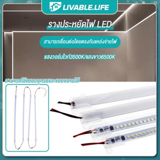 LL.4 ชิ้น/ชุด ไฟเส้น led ไฟเส้นled 220v กันน้ำ ไฟledแบบเส้น อลูมิเนียมเชลล์ 30ซม.40ซม.แสงวอร์มไวท์3500k/แสงขาว6500k